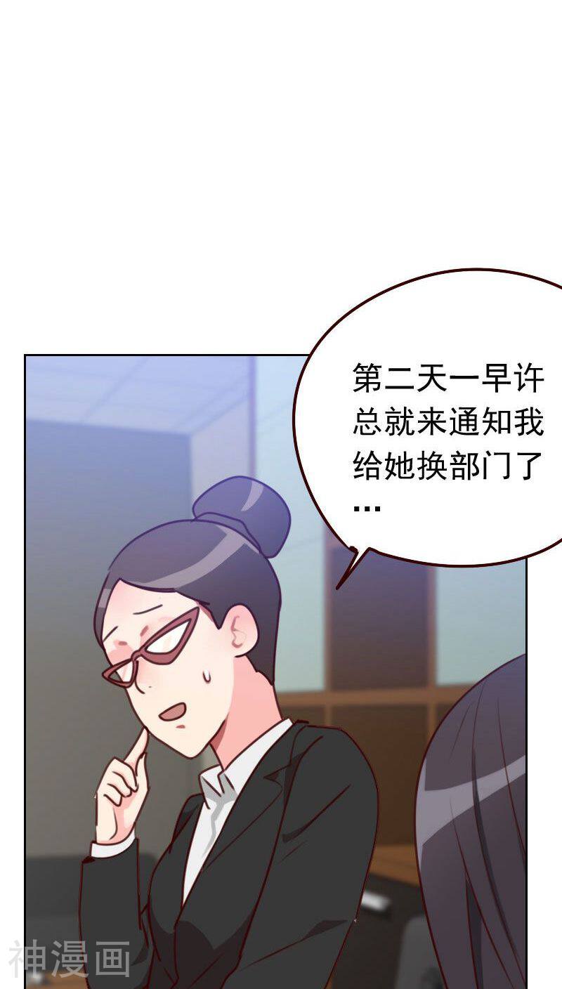 初恋男友是boss韩漫全集-第46话 未婚妻？无删减无遮挡章节图片 